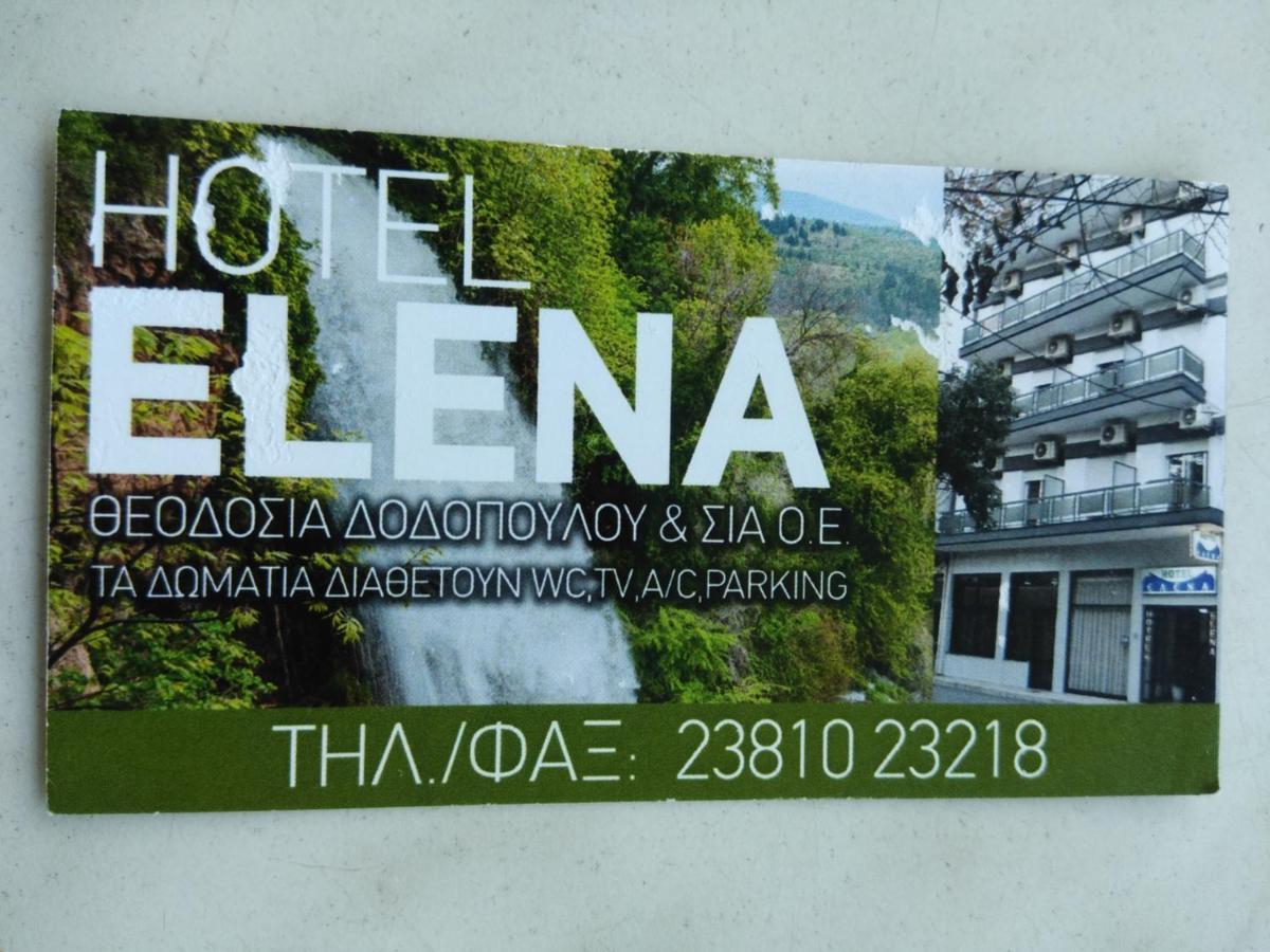 Hotel Elena Edessa Exterior photo